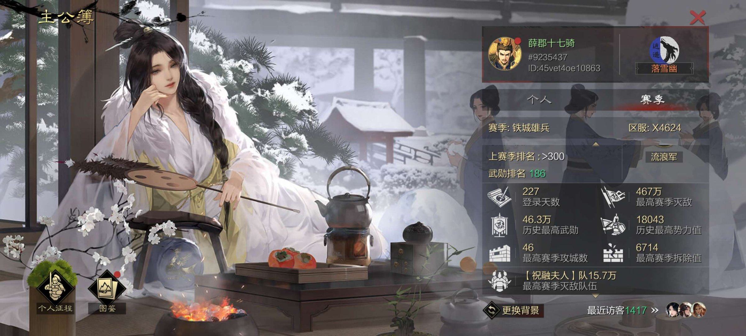账号类型: 手机账号 网易支付状态: 未注...