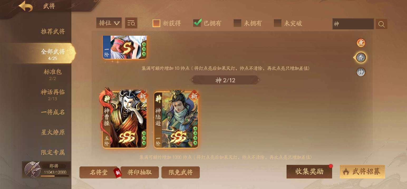 亮点: 神曹操多传说神陆逊沙摩柯秦宜禄谋黄许攸