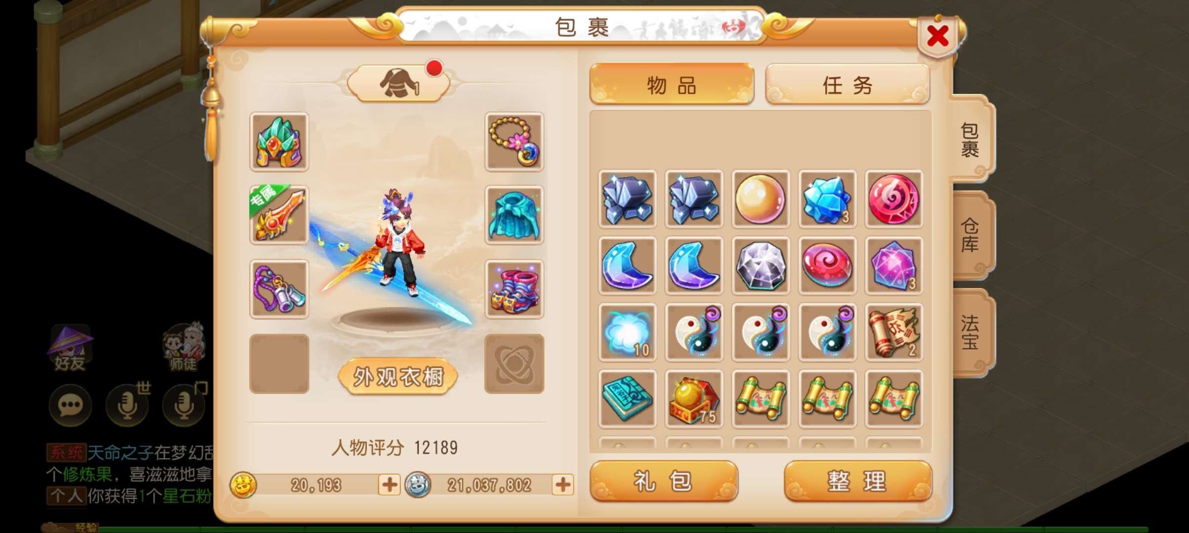 亮点: 坐骑时装满修有法宝性价比高 换绑冷...