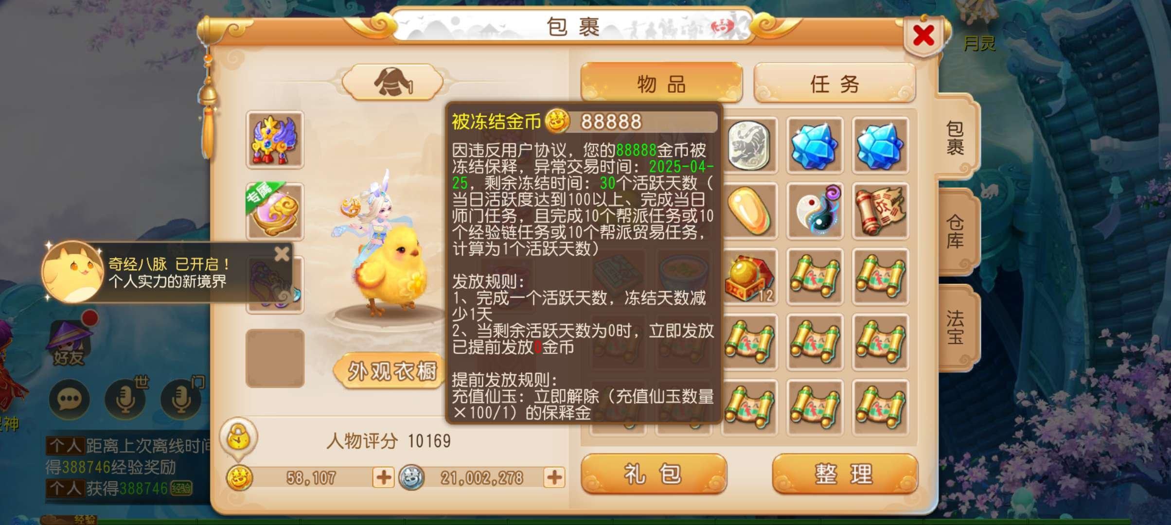 亮点: 搬砖小号性价比高 换绑冷却: 无冷却