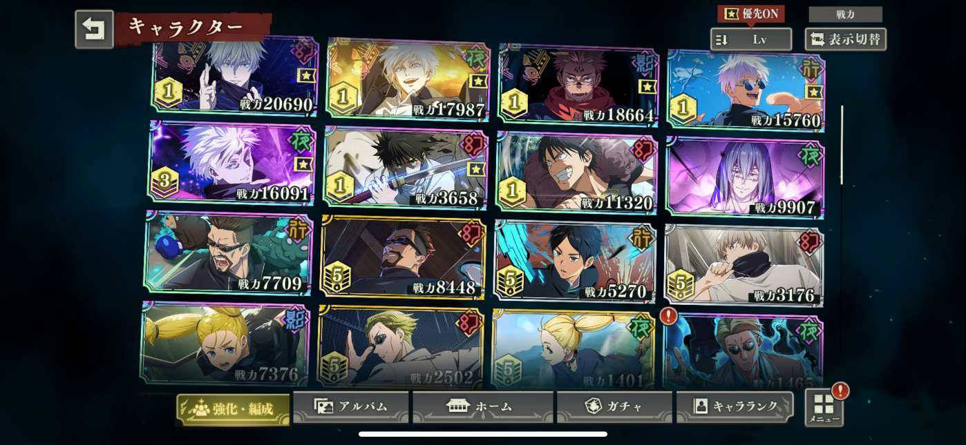 亮点: 咒术回战幻影夜行日服号：1破觉醒五...