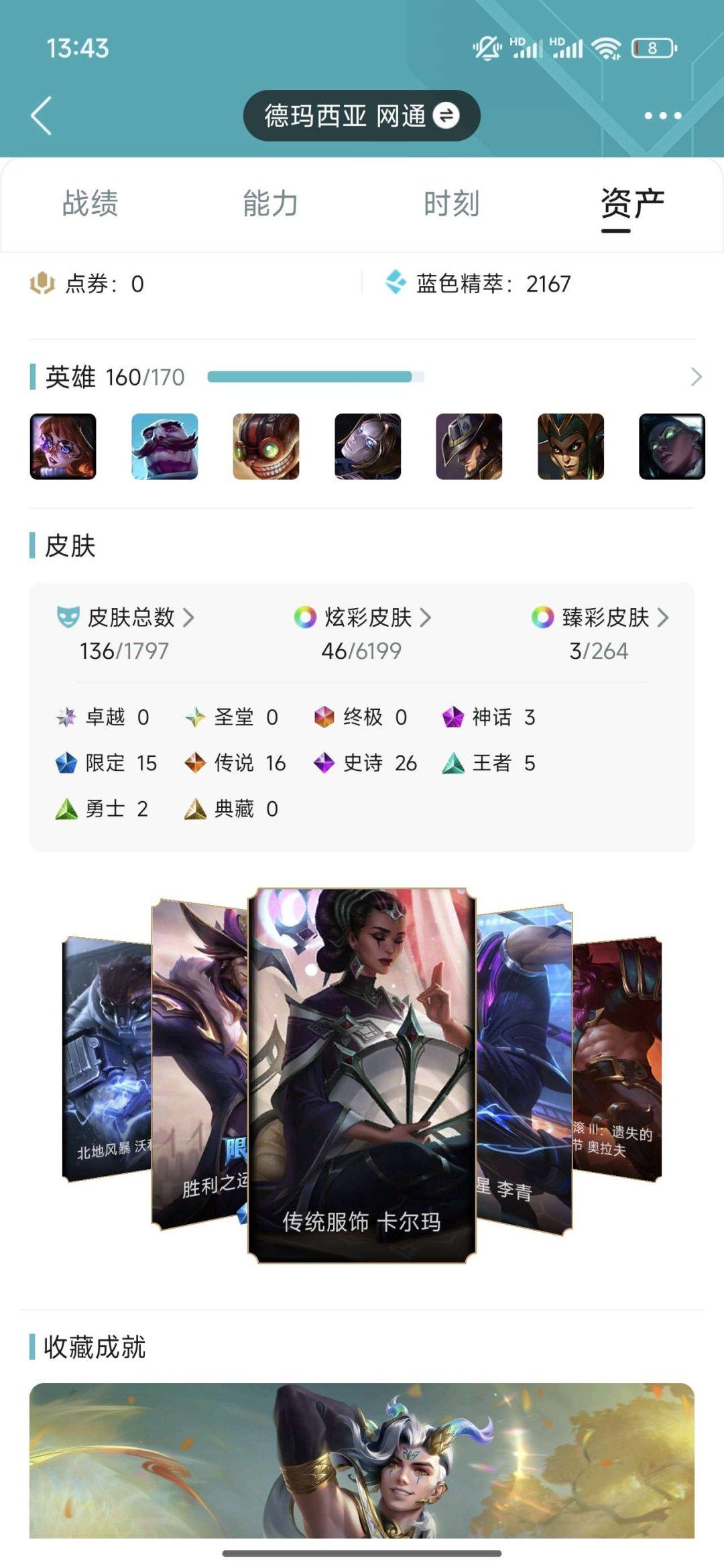 实名: 可修改 实名人: 是本人 亮点: ...