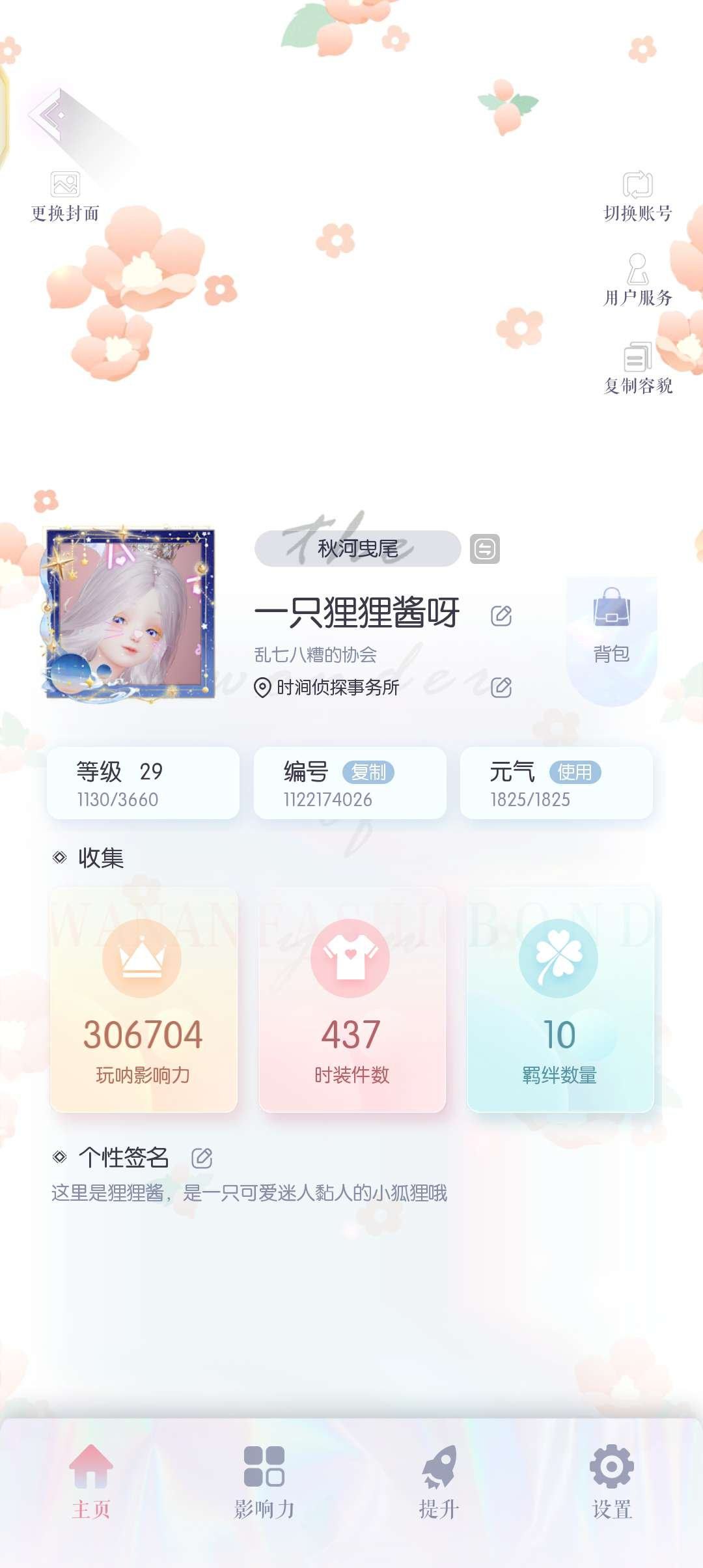 亮点: 无太大亮点，除了体力和钱多，只剩下...