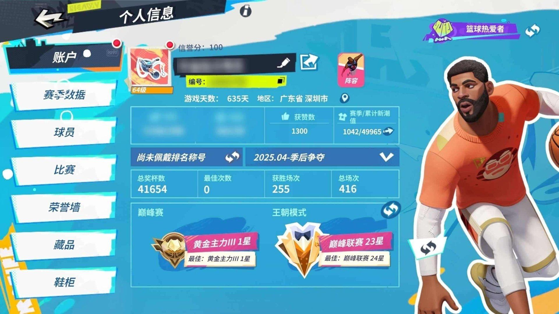 换绑冷却: 无冷却 亮点: 10满突橙+任...