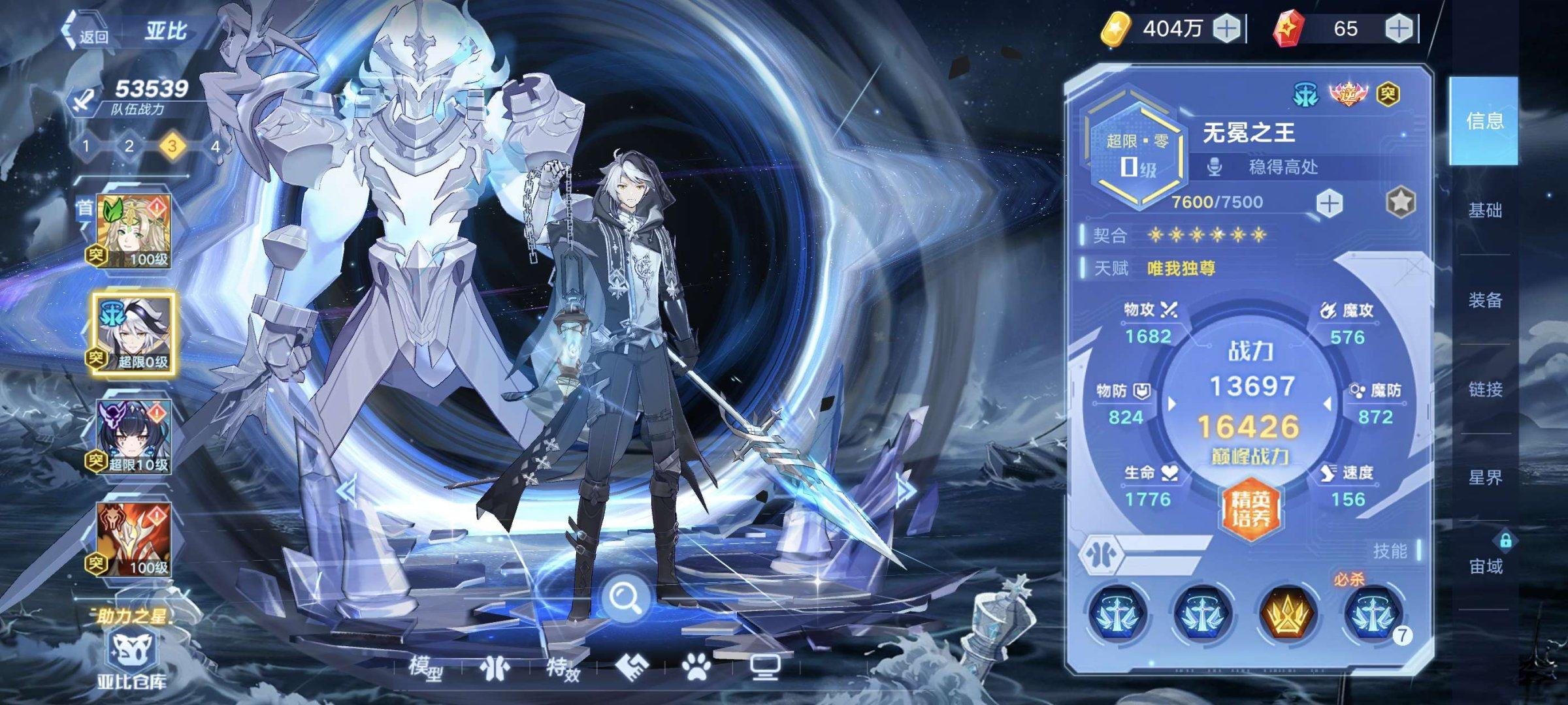 亮点: 无冕之王，愚者，等等亚比，两只坐骑...