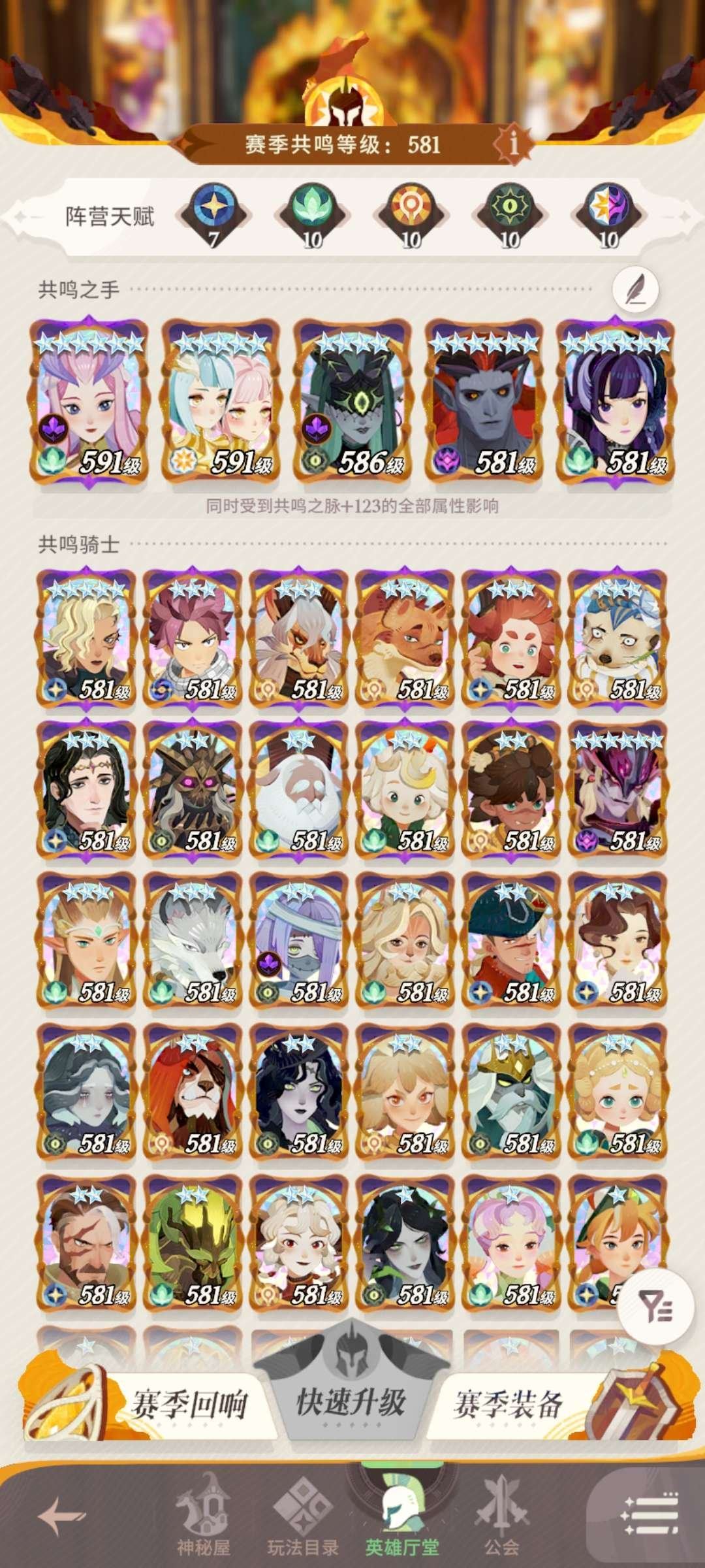 总战力: 350000000 共鸣等级: ...