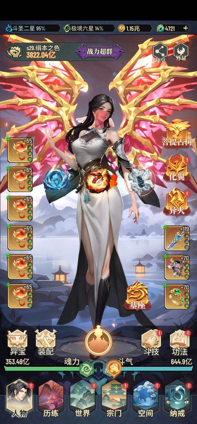 实名: 可修改 亮点: 退游