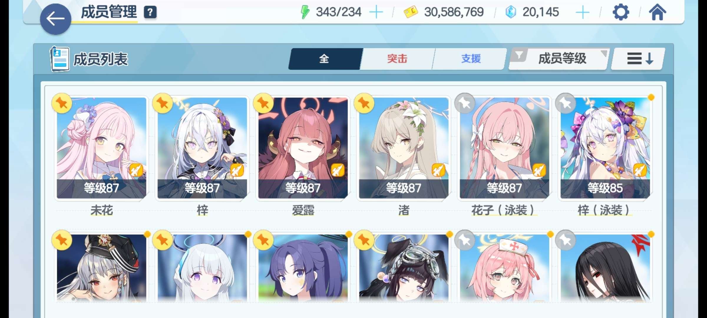 亮点: 碧蓝档案。国服。限定角色。初音未来...