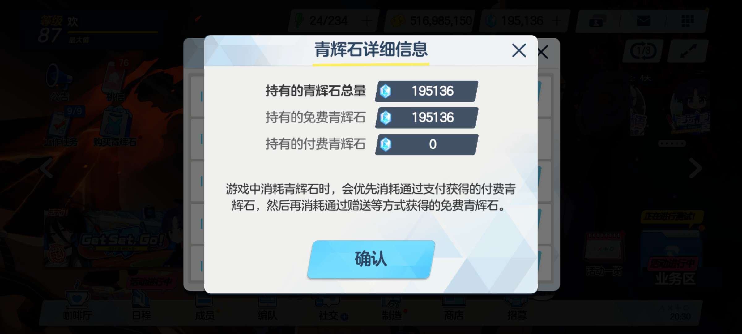 亮点: 现在200000+石头，剧情没过，...
