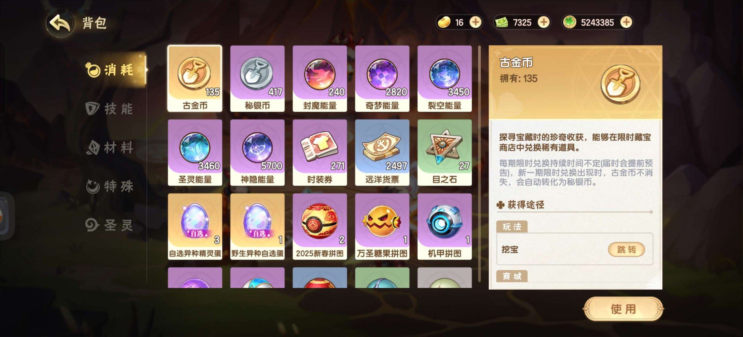 角色所在区服: 4399 亮点: 4399...