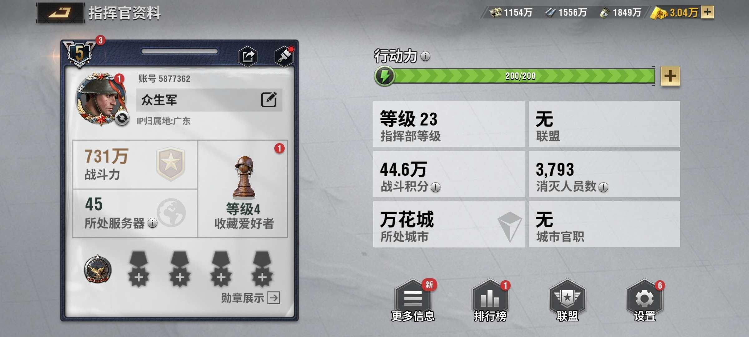 实名: 可修改 亮点: 用心打的号，底子扎实