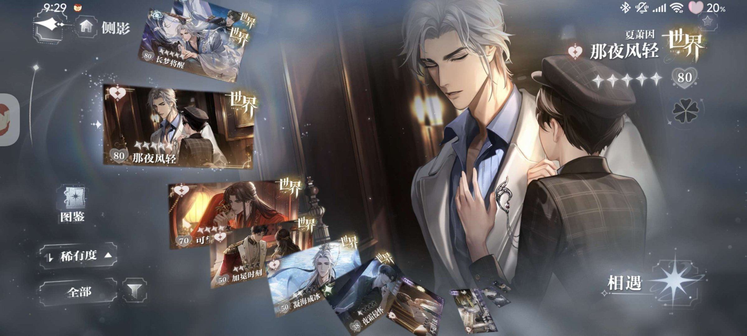 账号类型: 手机 换绑冷却: 无冷却