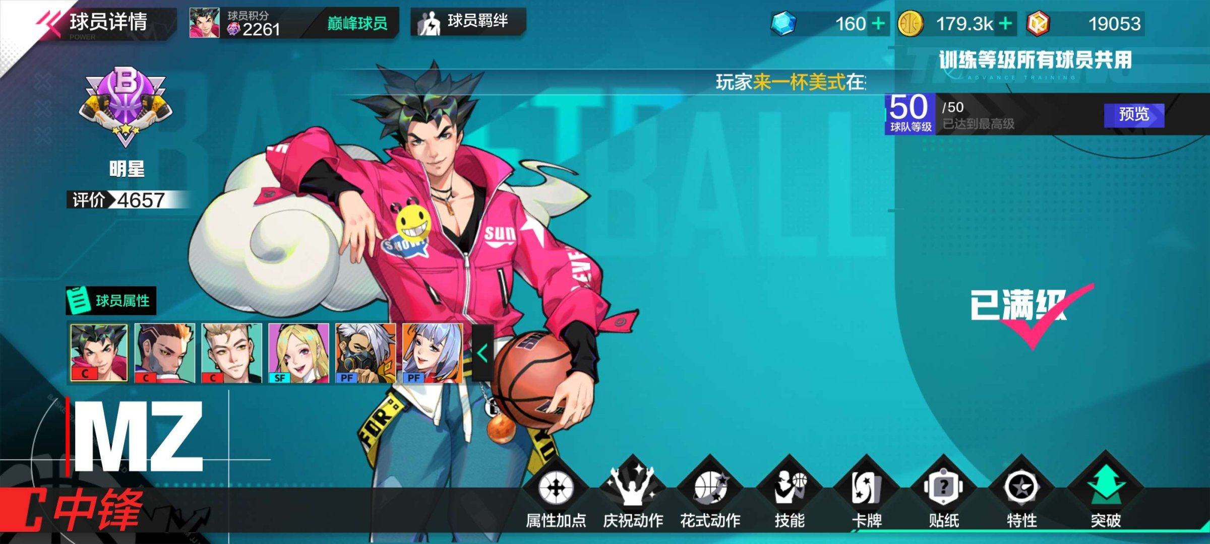 亮点: 主练MZ号上还有1万1绑钻多种花式