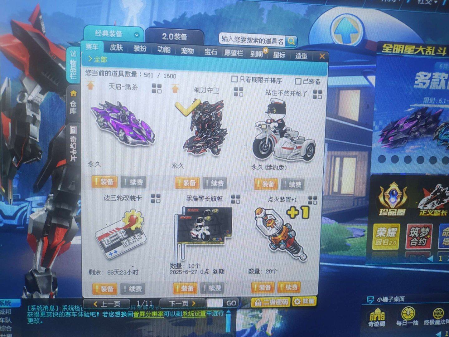 实名: 可修改 实名人: 是本人 T1机甲...