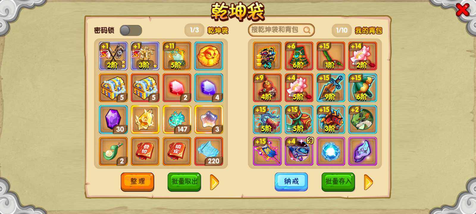真灵数量: 4 宠物数量: 9 亮点: 高...