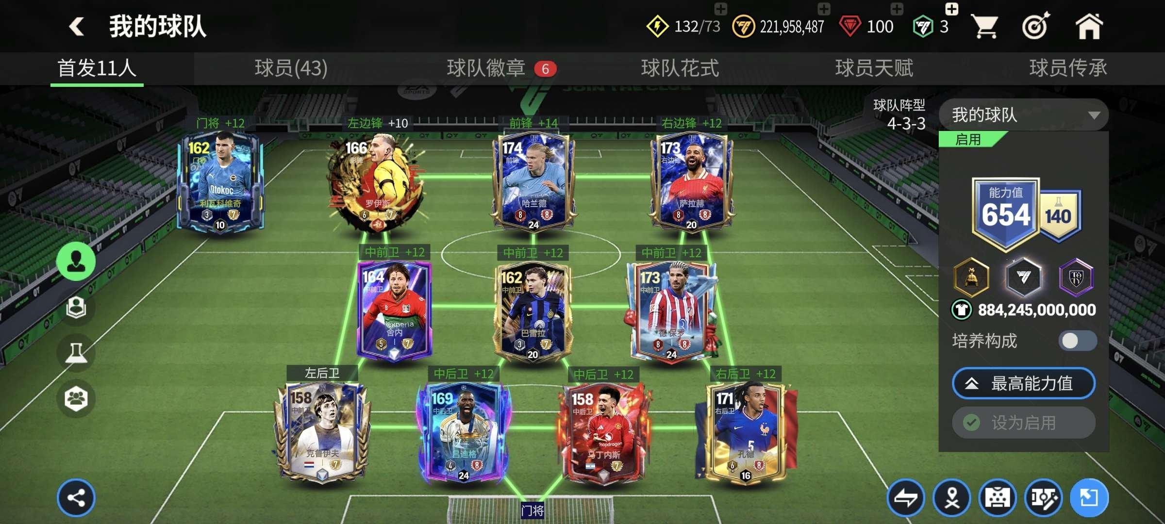 实名: 可修改 亮点: 1个143，9个1...