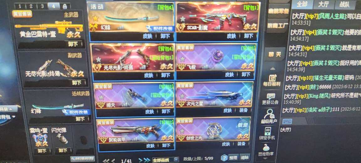 亮点: V9，两个红121个金，变异模式乱杀