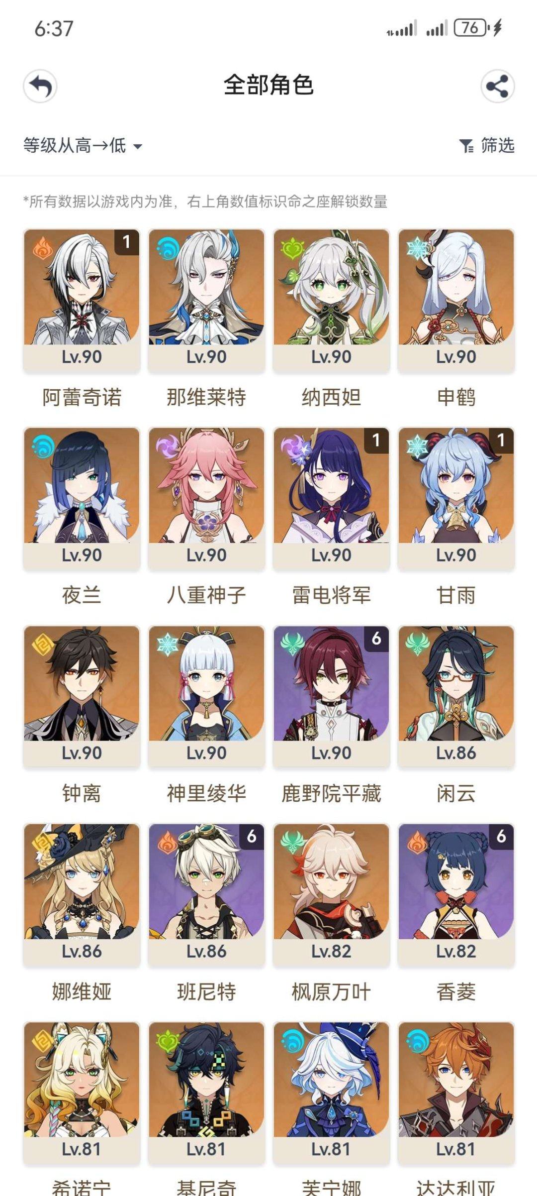 邮箱: 不送邮/死邮 总黄数: 52 冒险...