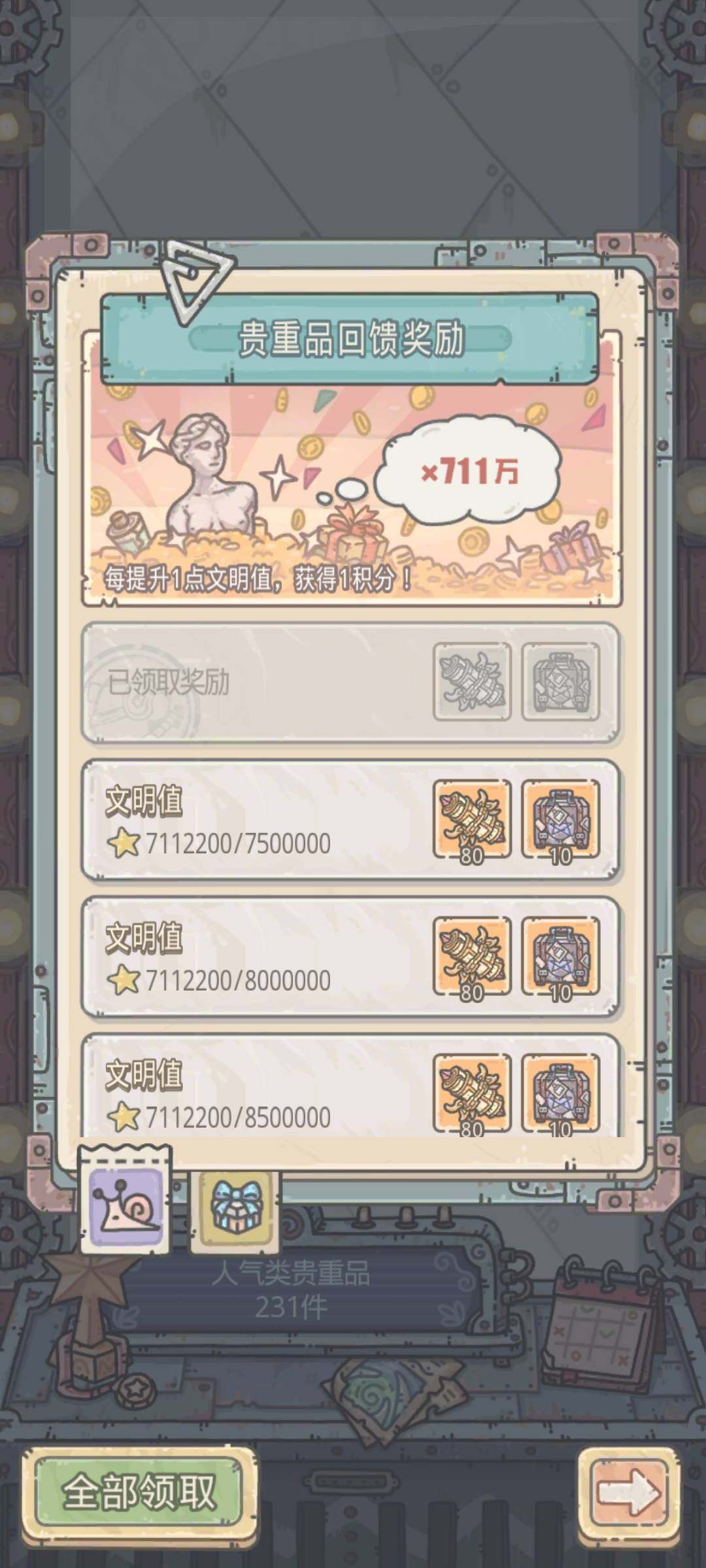 亮点: TAP官服1.3亿战成品号