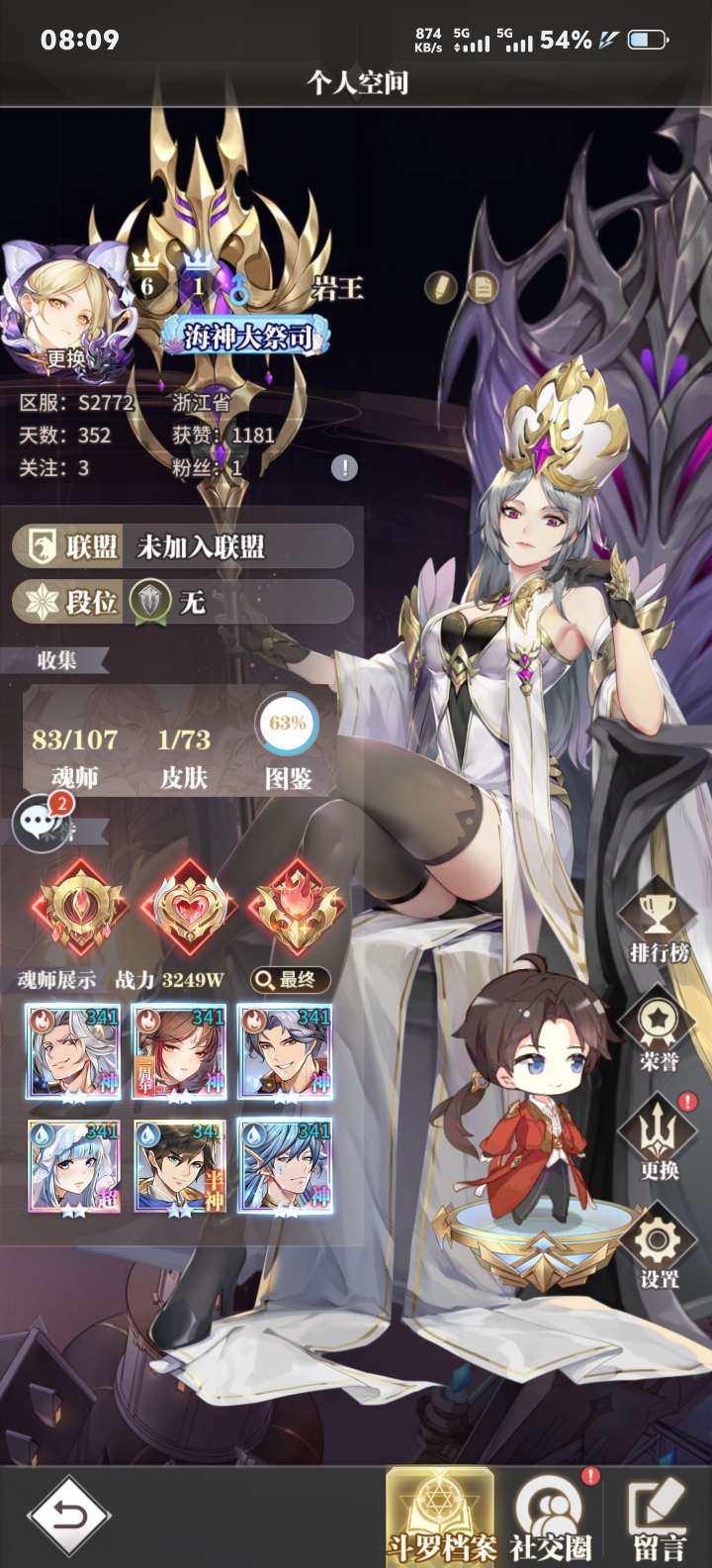 亮点: 魂师齐全，上手轻松，基本拉满