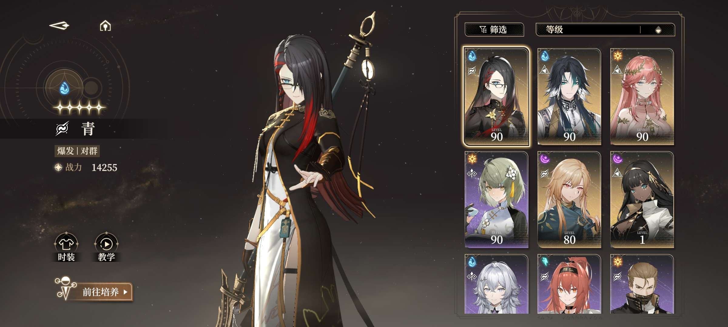 总黄数: 20 拥有五星角色: 姬夏,南娜...