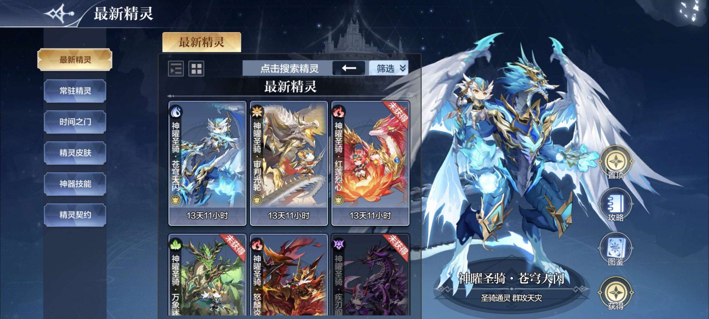 亮点: 连击无敌队全齐圣骑就差没出的了