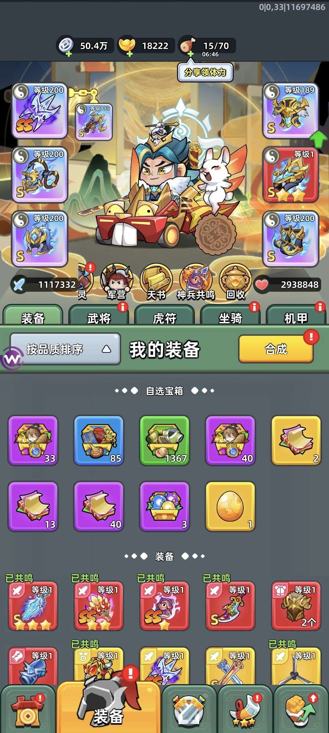 亮点: 四星吕布彩方天全红虎符彩阵永久免广告