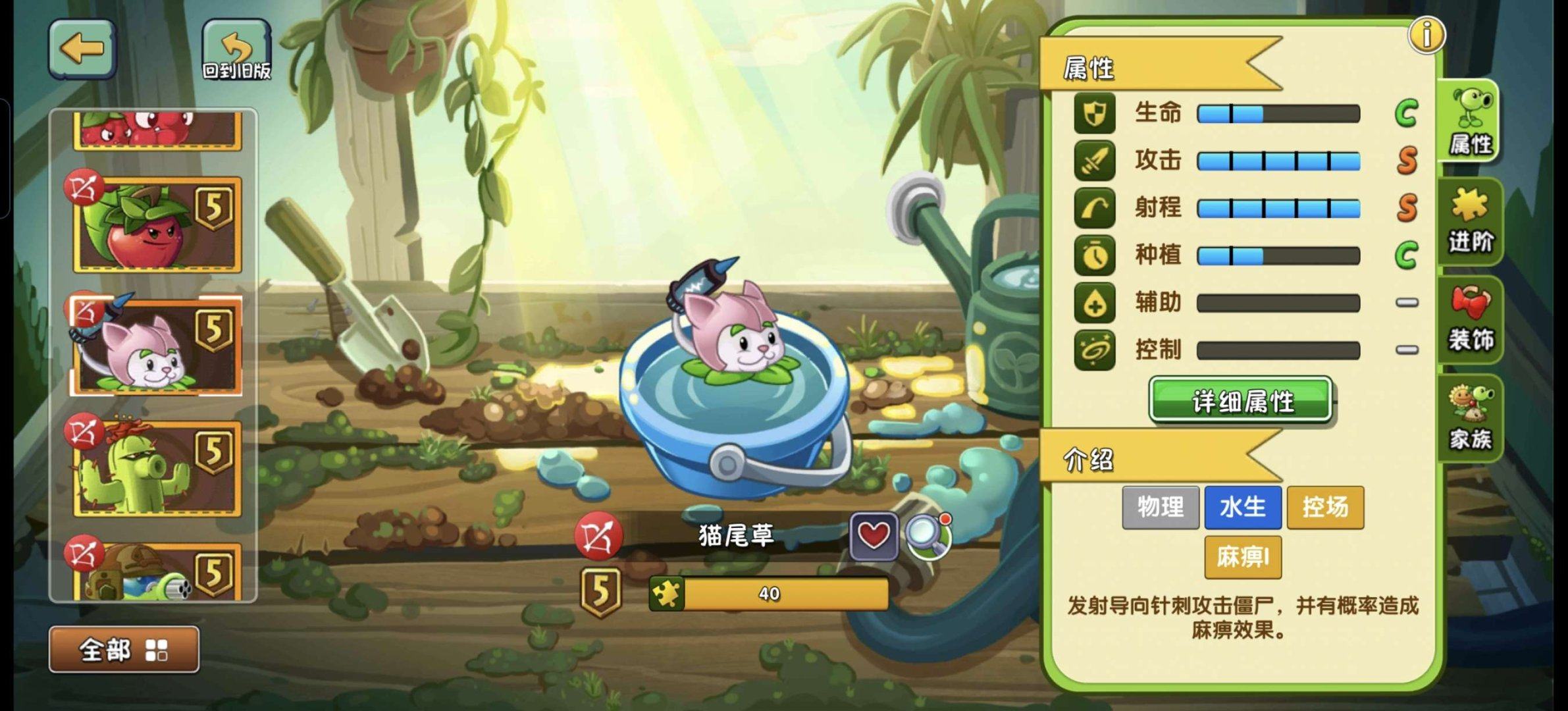 亮点: 亮点:全神器在手，5阶猫尾草机枪桑...