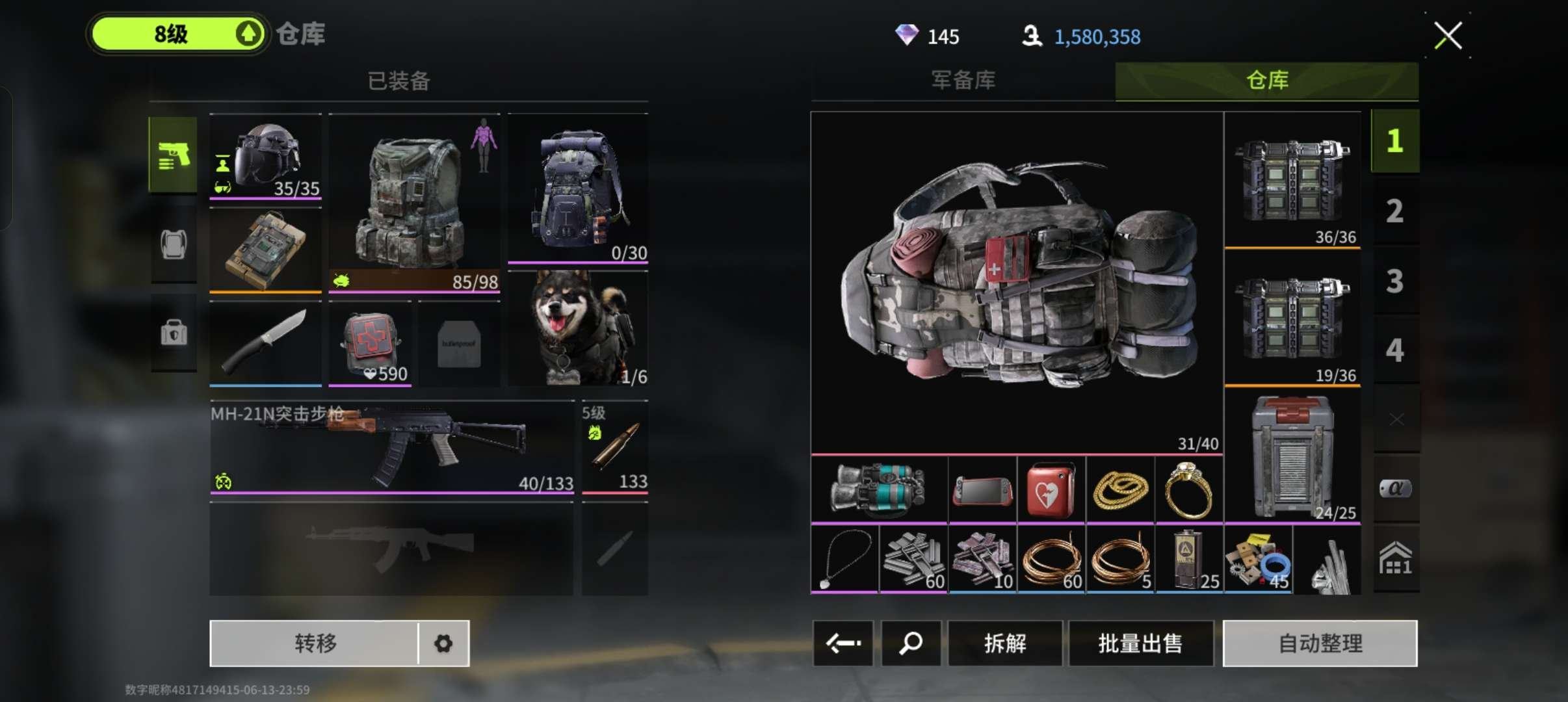 换绑冷却: 有冷却 网易支付状态: 未注册...