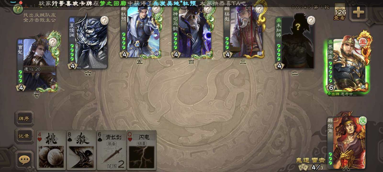 亮点: VIP9五千将魂动态皮多