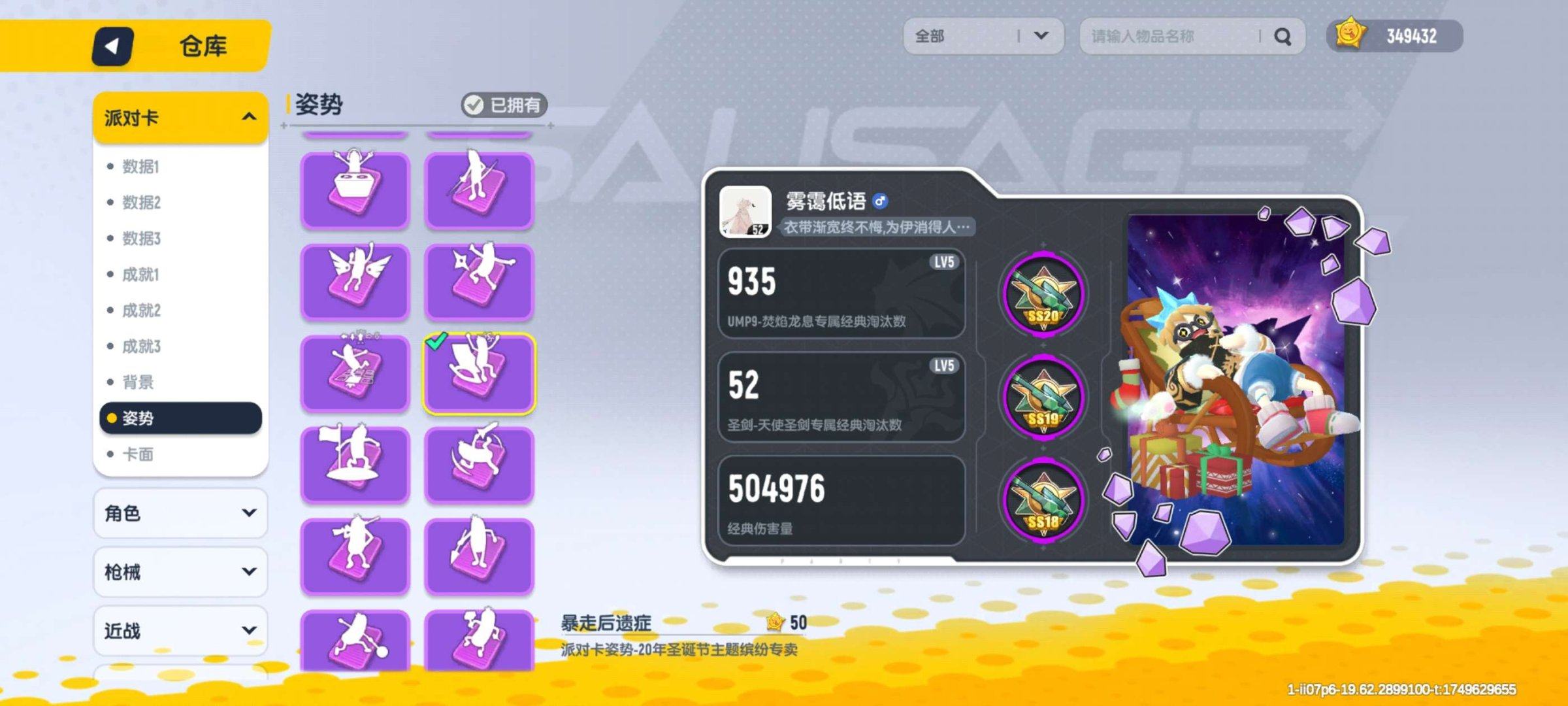 亮点: 两把升级武器全部满级