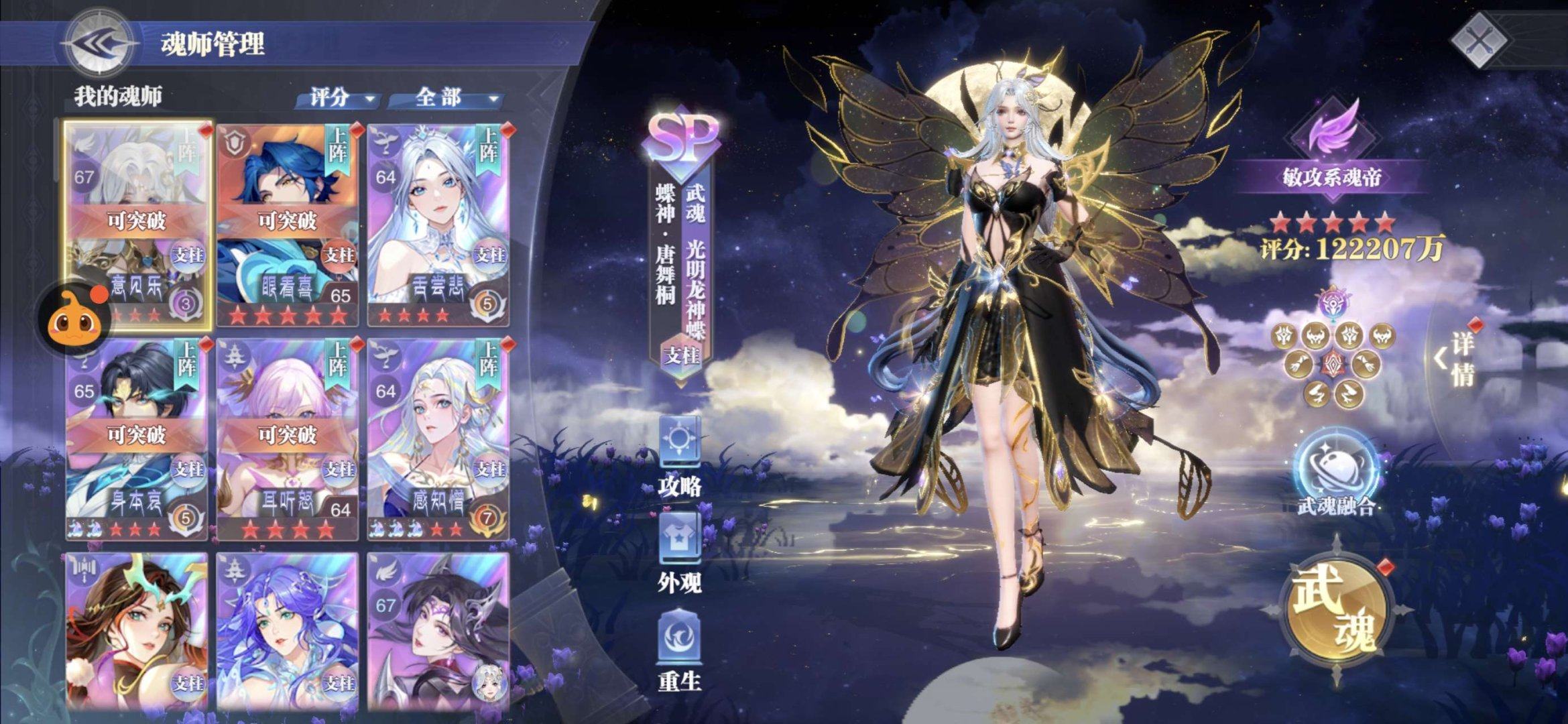 角色所在区服: 天斗极速55 等级: 69...