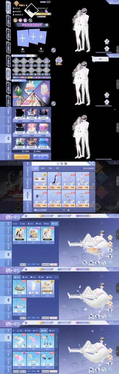 亮点: 超白自玩小男号绝不找回骗子绕道可更...