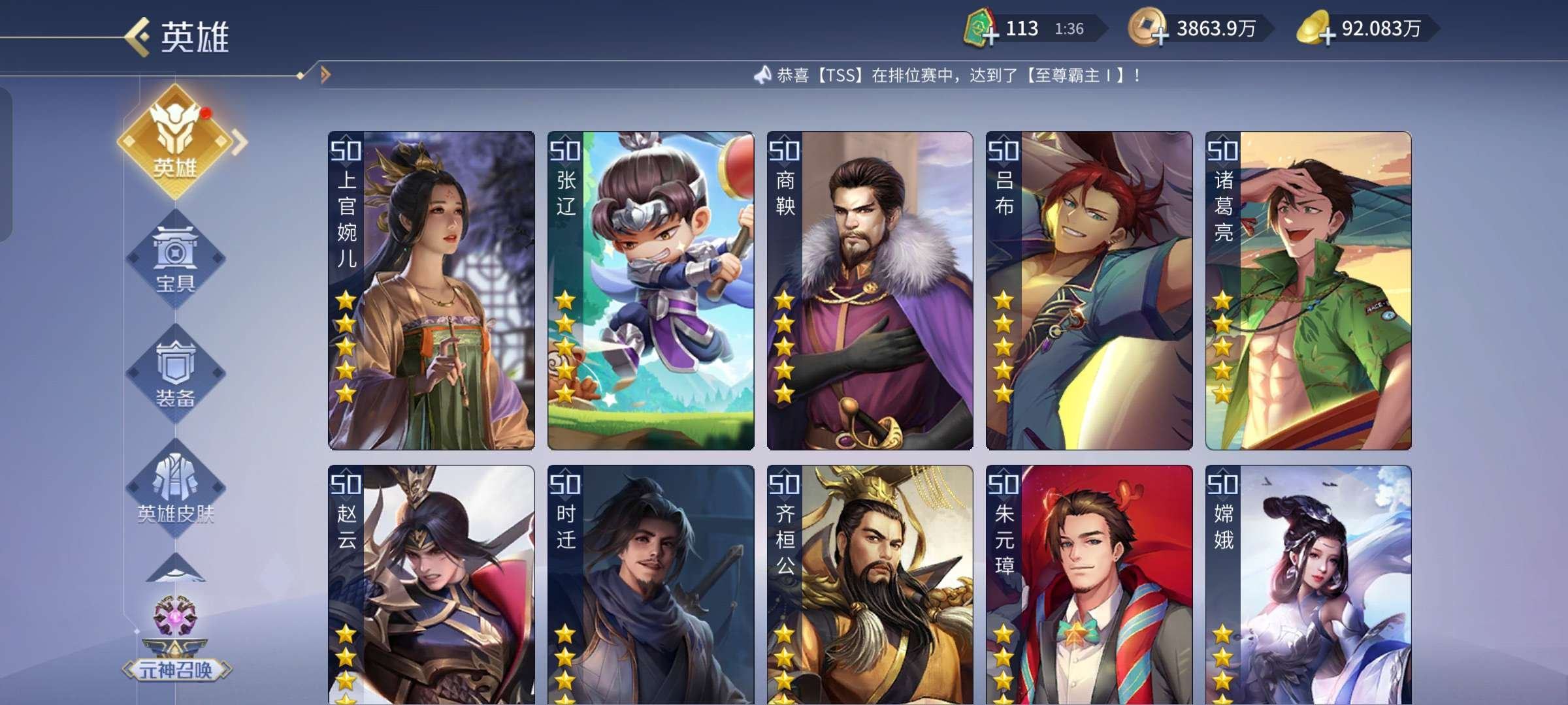 实名: 可修改 亮点: 安卓QQ豪侠，新品...