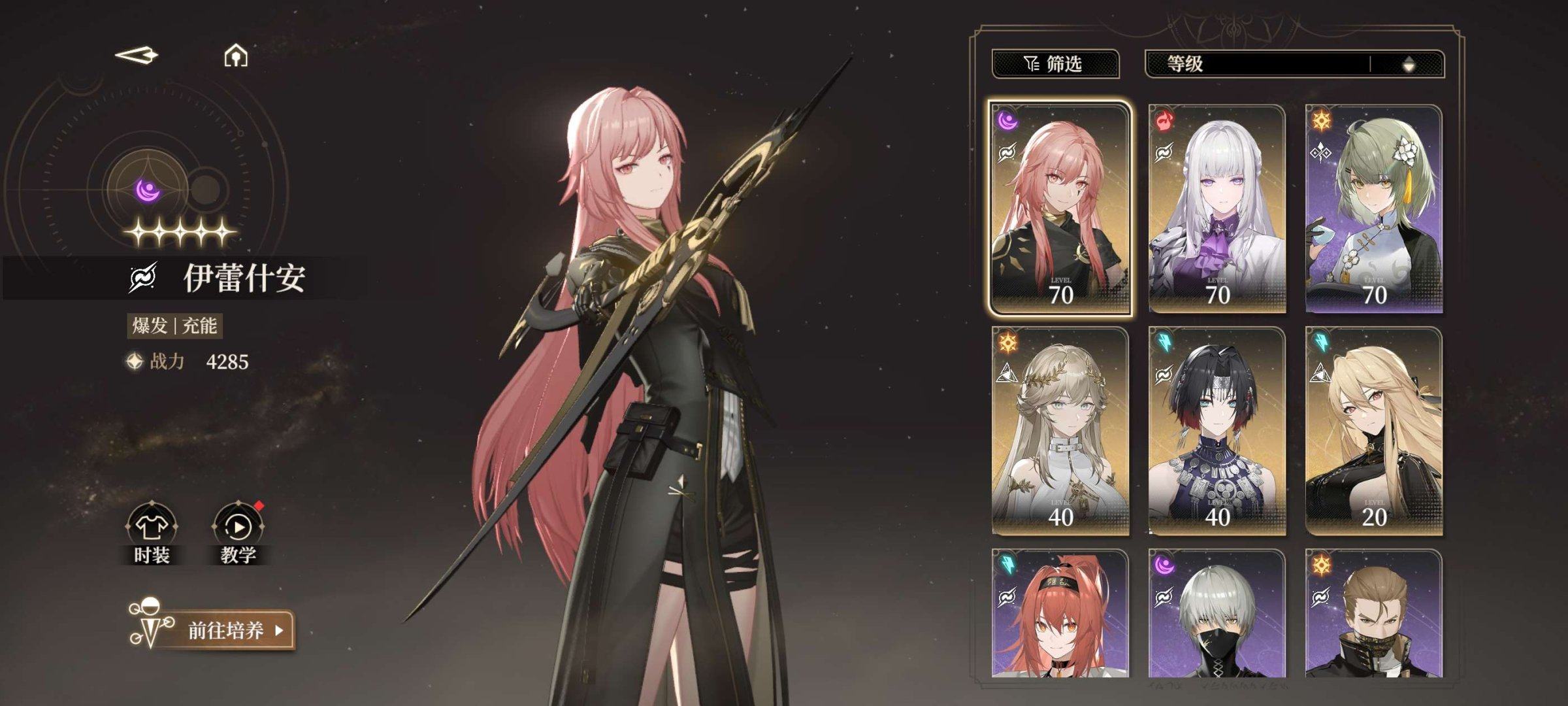 总黄数: 5 拥有五星角色: 黎蚩,薇奥拉...