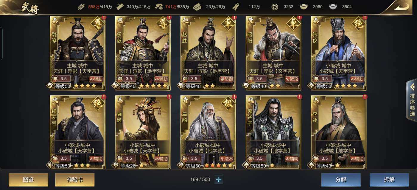 亮点: 二赛六骑三步，黄金城