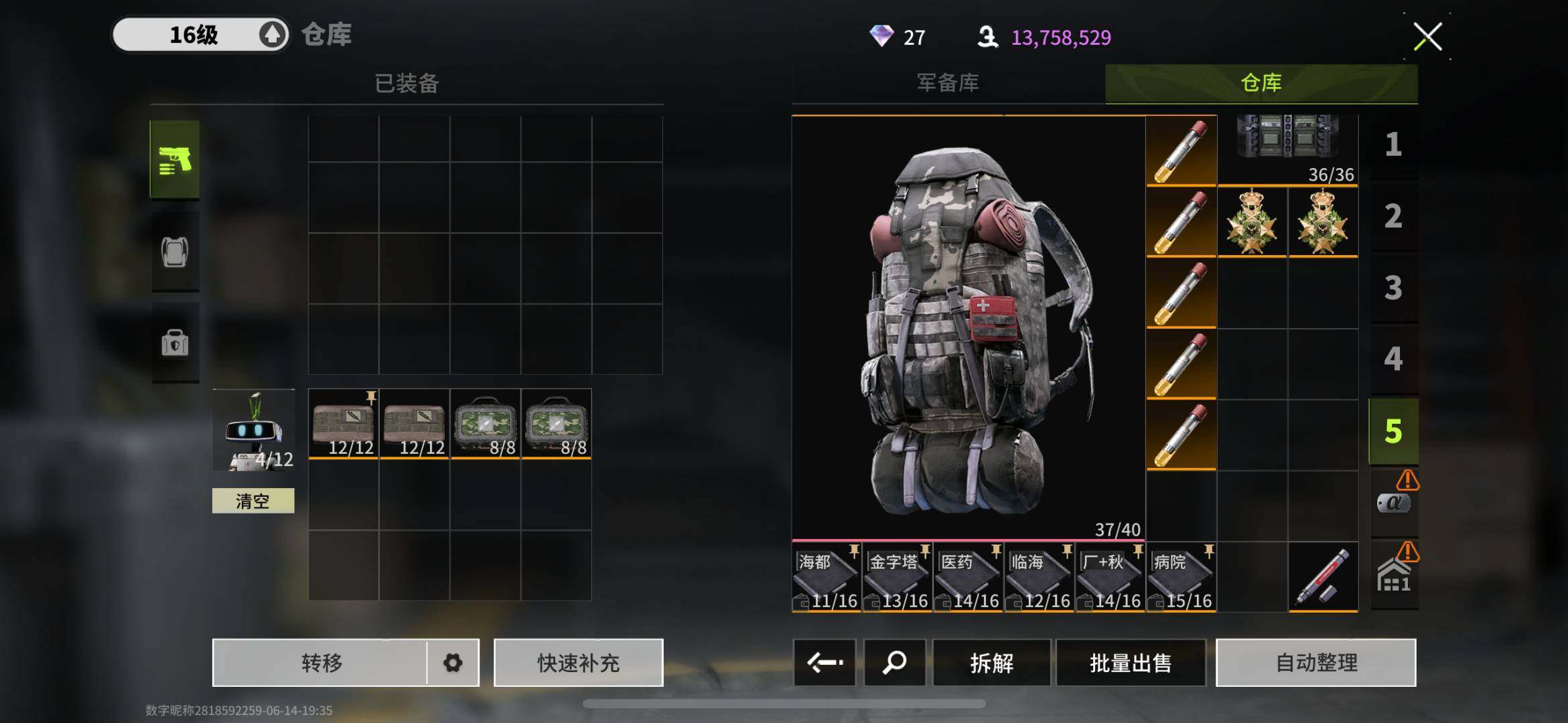 换绑冷却: 无冷却 网易支付状态: 可注销...