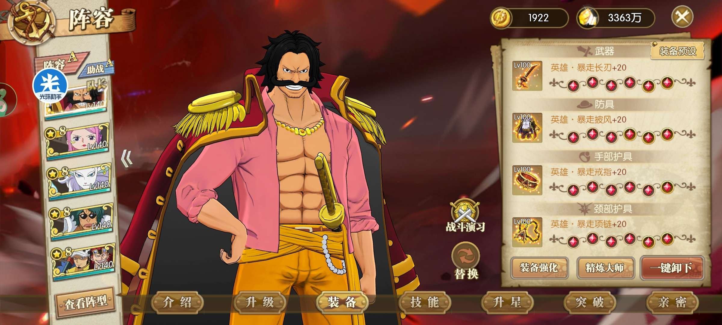 账号类型: 应用宝账号 亮点: 八星罗杰、...