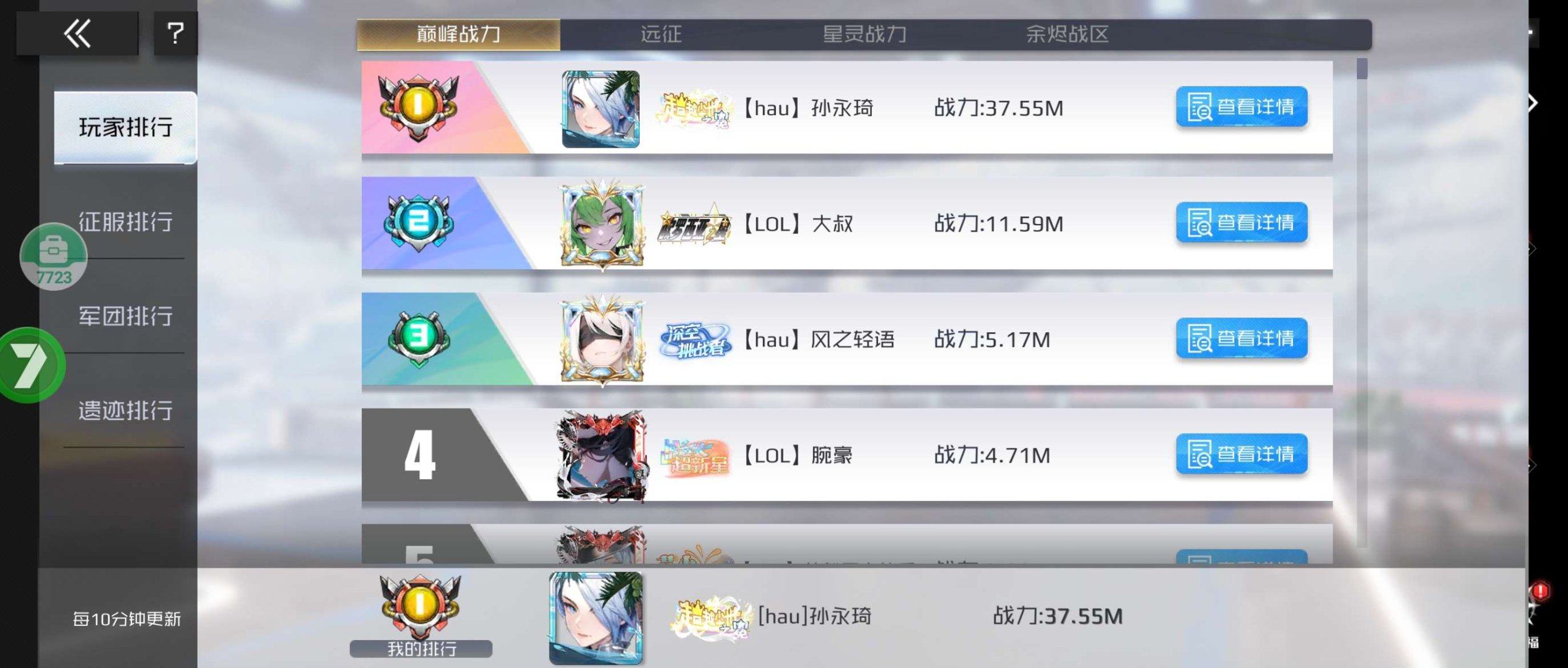 亮点: 7723账号，235服，极品账号，...