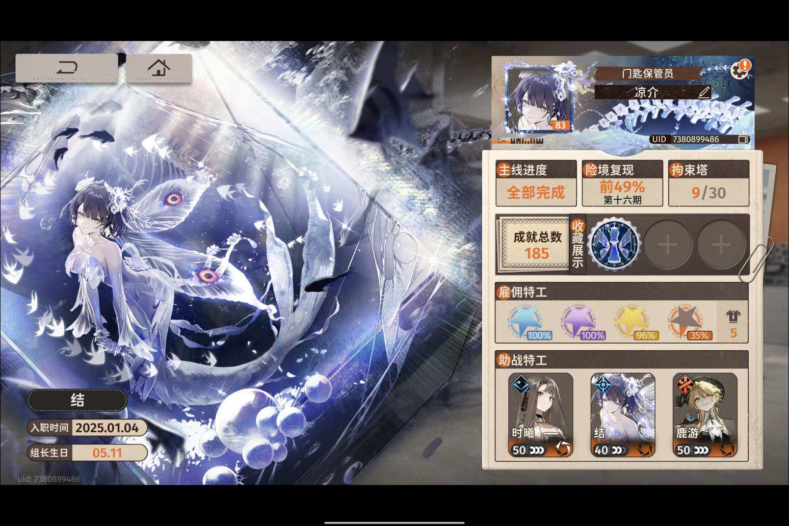 六星特工: 刺灰,结,传影 亮点: 3命时...