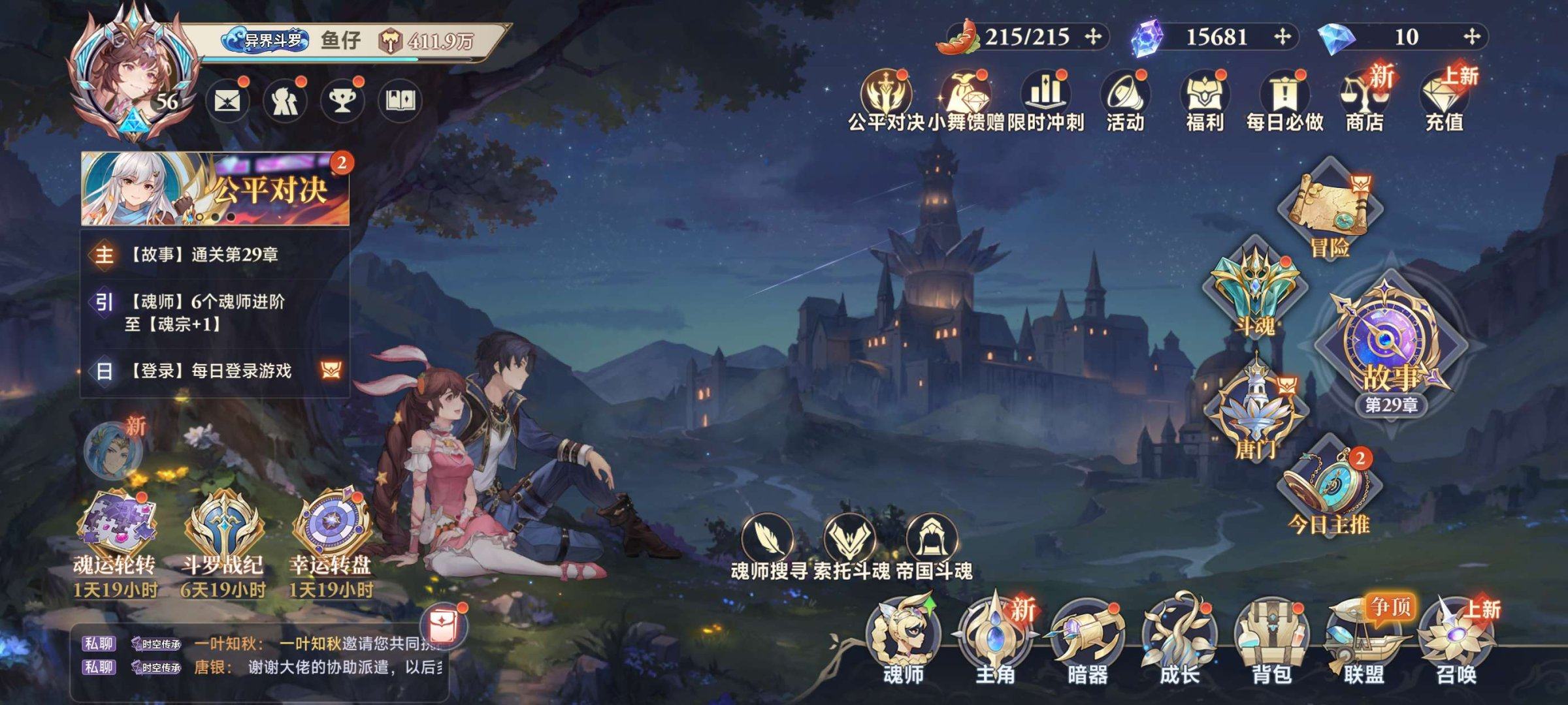 角色所在区服: 星罗城8服 亮点: 高配小舞