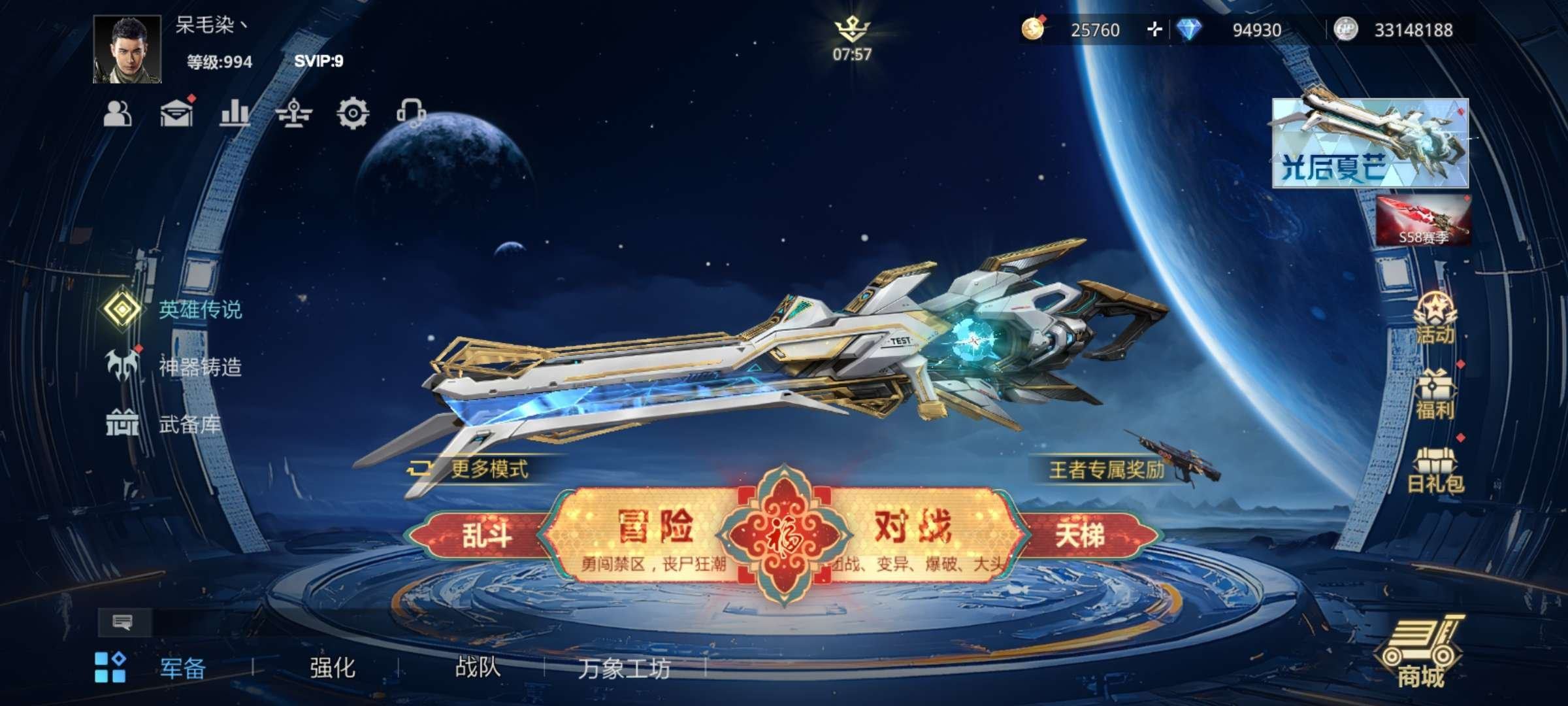 亮点: 有25000金币，48死神圣材碎片...