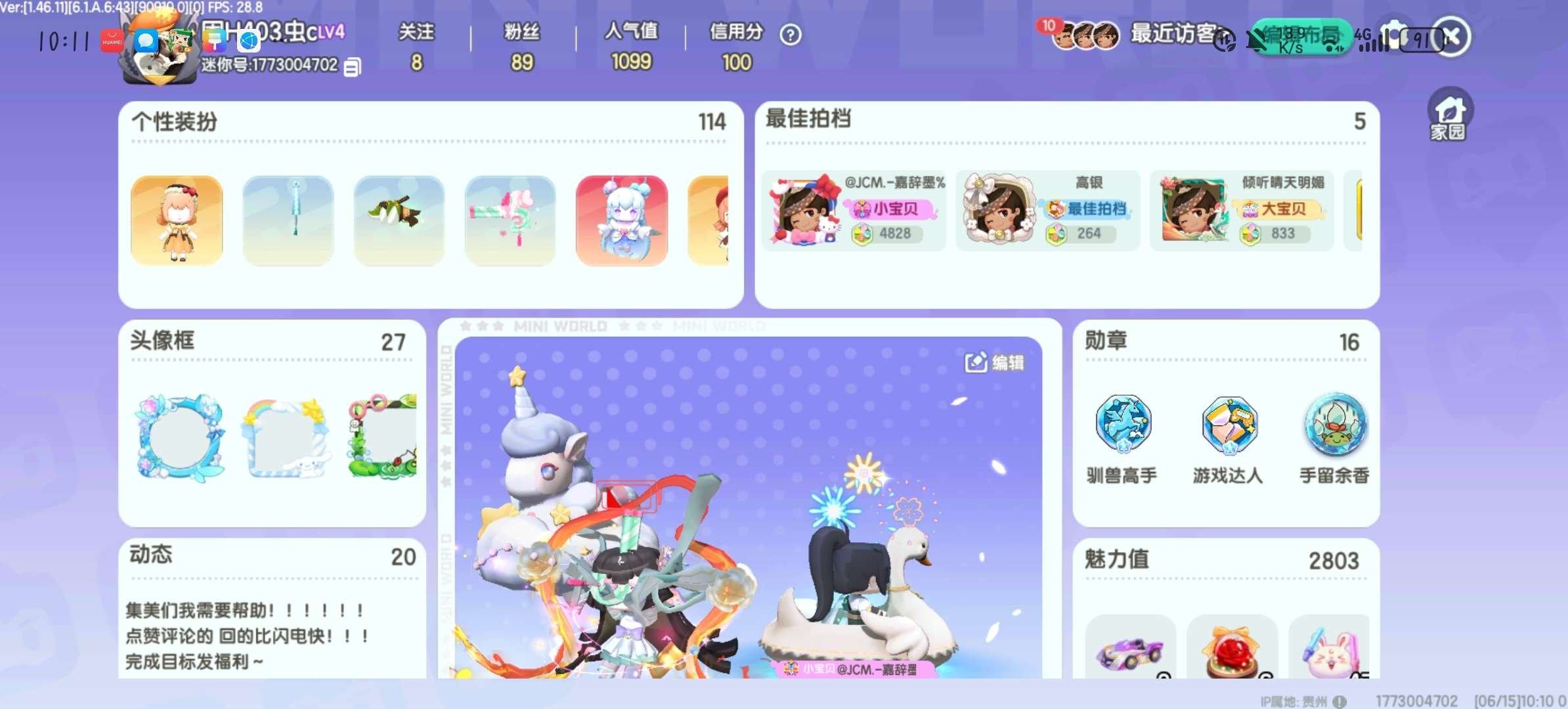 亮点: 装扮定制丰富 皮肤多 有很多限定皮...