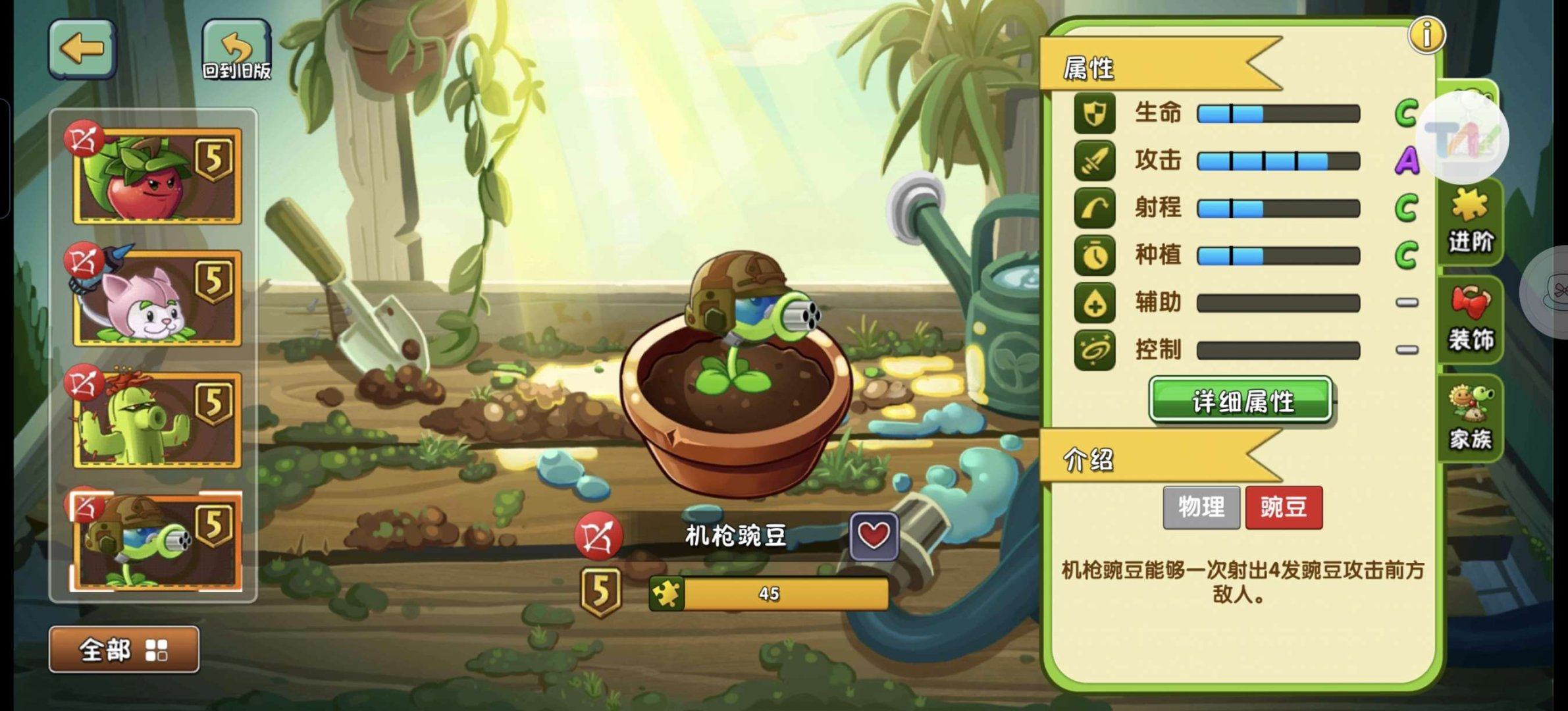 亮点: 全神器，5阶豌豆仙人掌猫尾草猕猴桃...