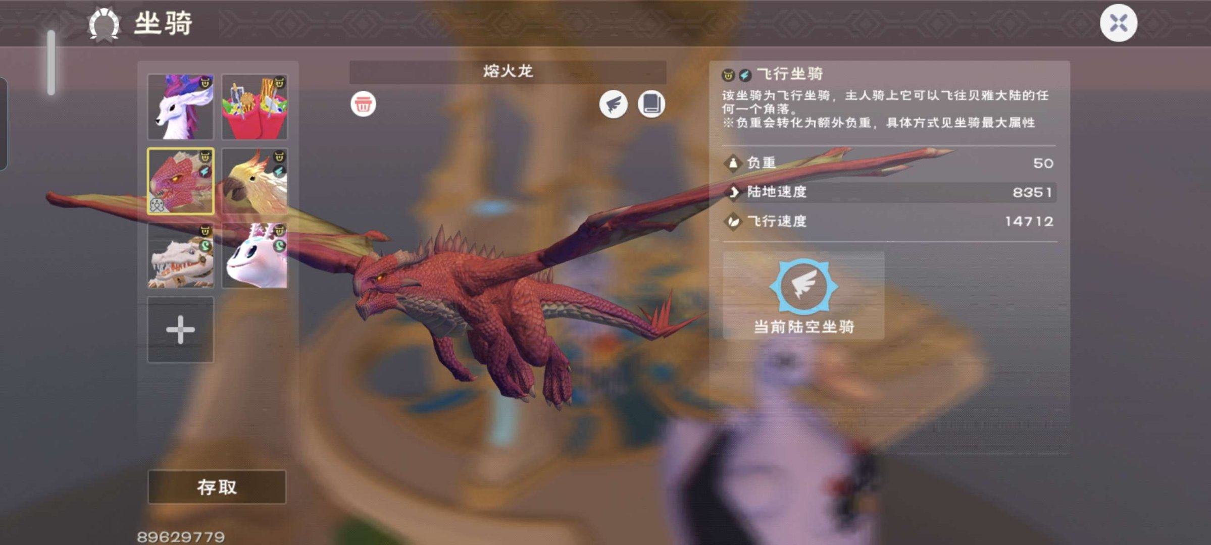 实名: 可修改 亮点: 飞龙坐骑，多个高级宠物