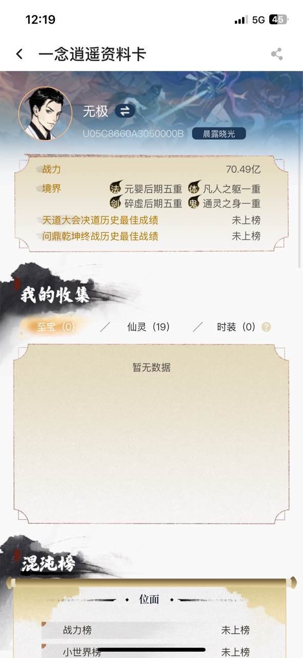 操作系统: 安卓 角色所在区服: 晨露晓光...