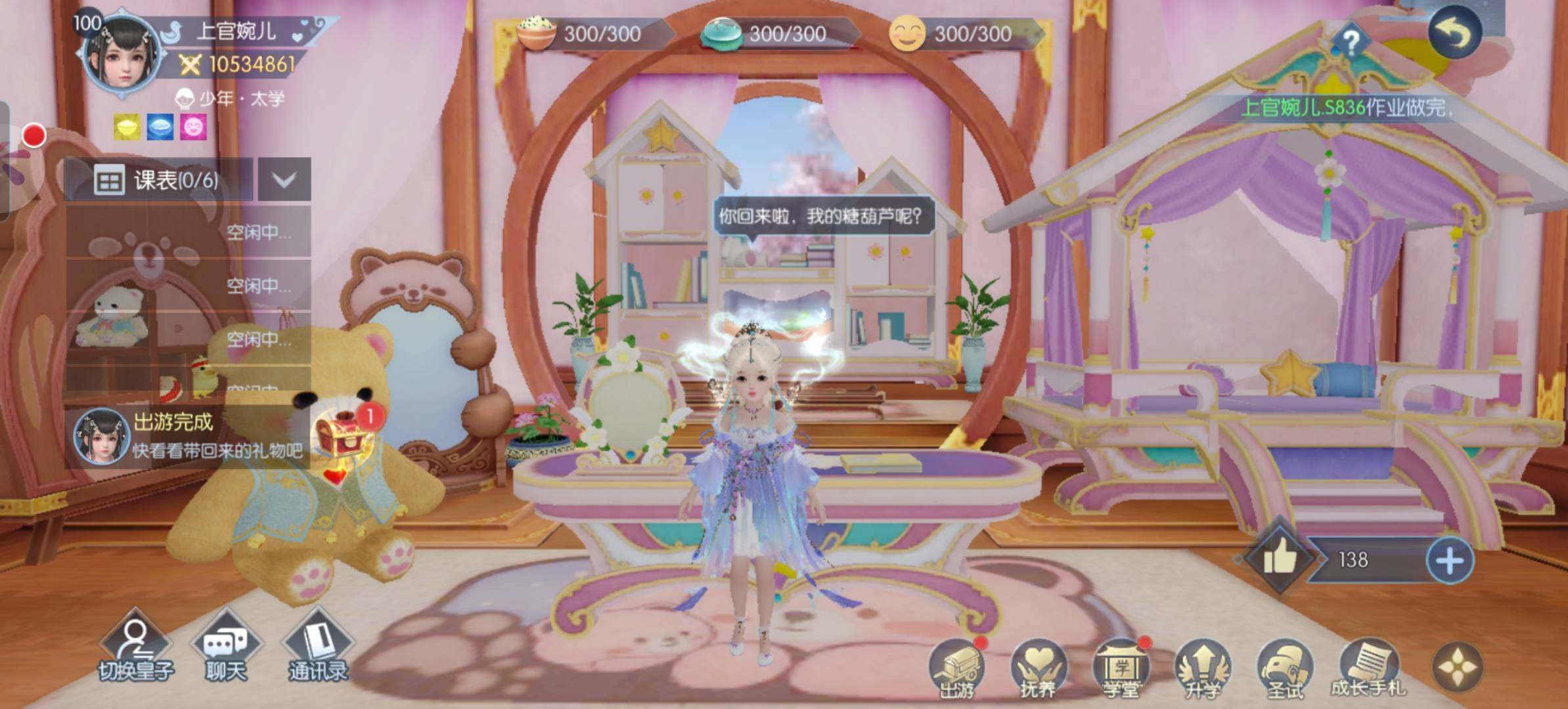 亮点: 有一万二千元宝