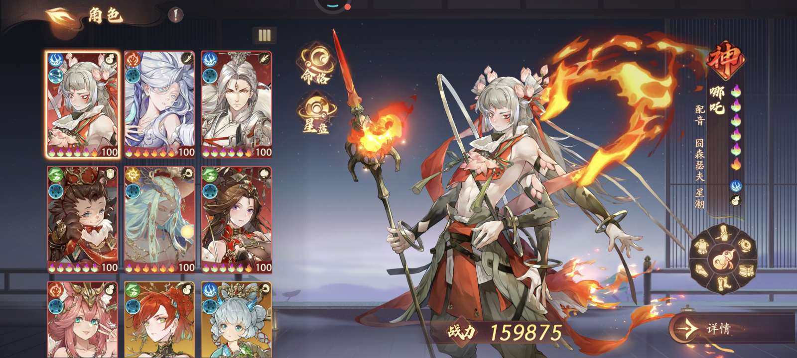 亮点: 满火哪吒混天绫，不想玩了出