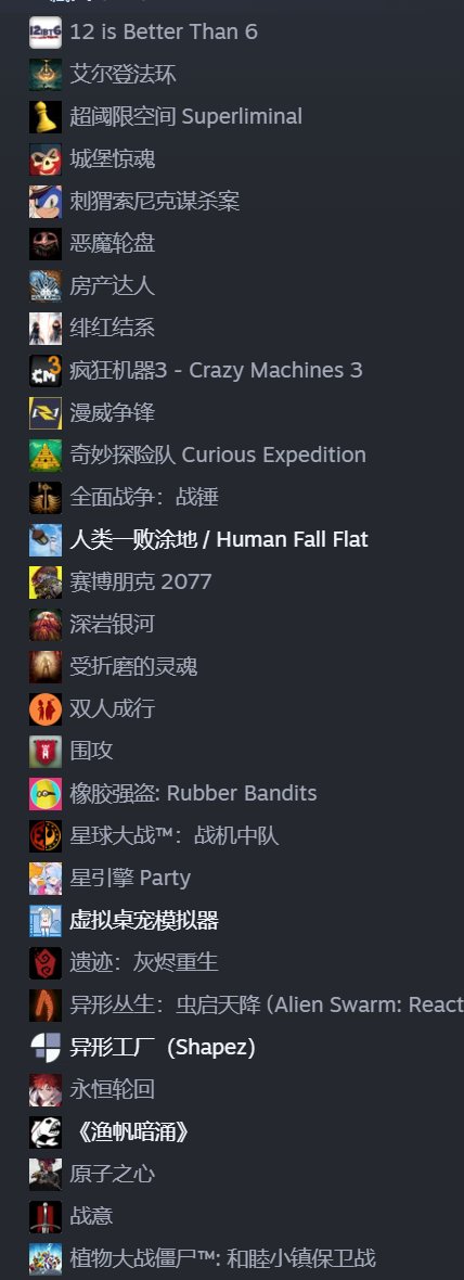 亮点: 小黑盒价值2.2w，游戏时长1.2...
