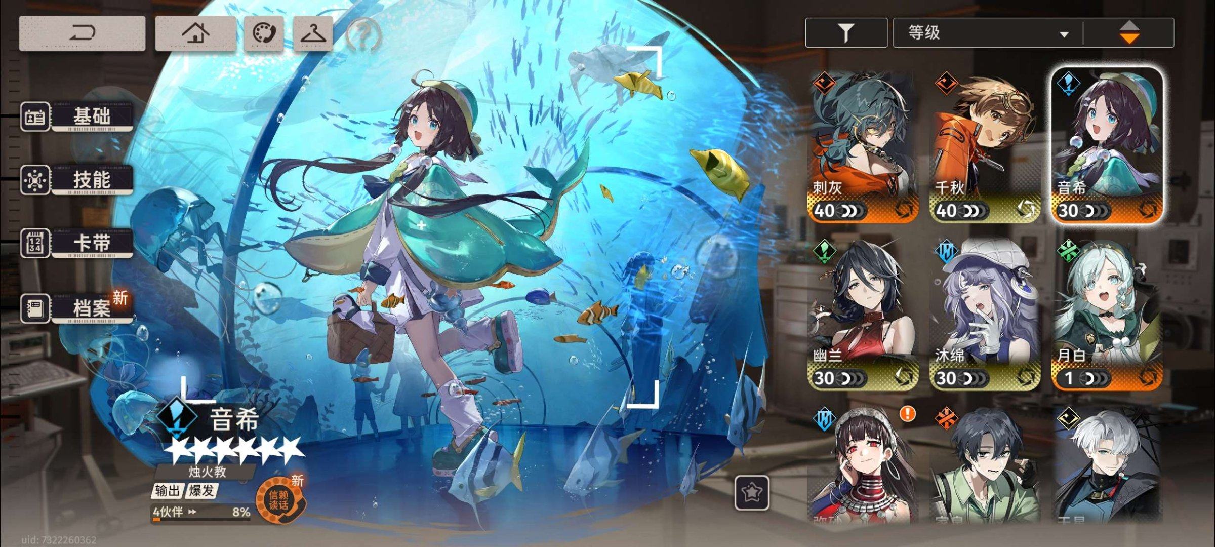 六星特工: 刺灰,音希,月白 特工外观: ...